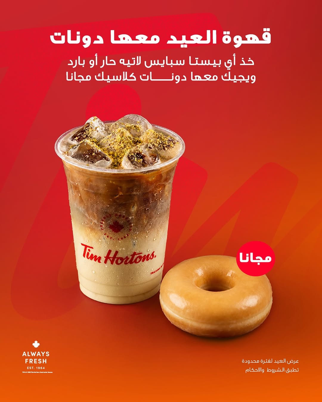 Tim Hortons — Tim Hortons – free item