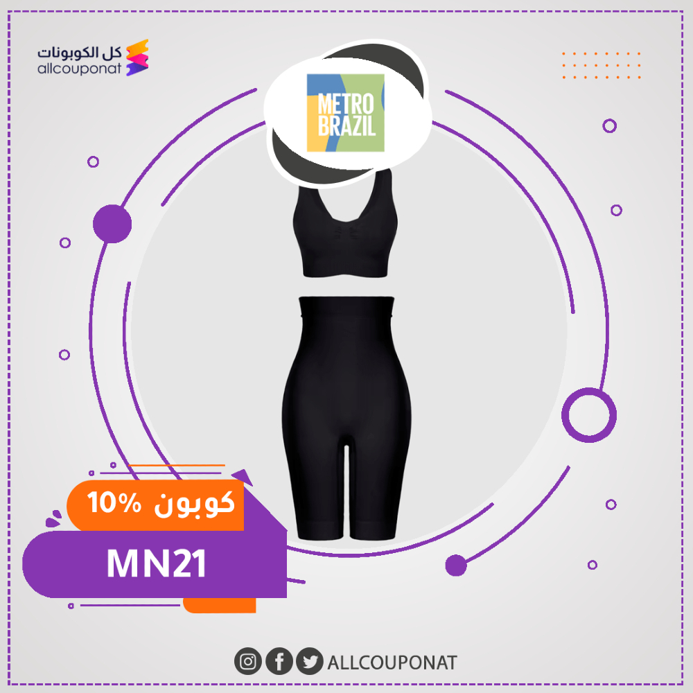 Tired of scattering, harassing and curling under clothes? (code MN21)