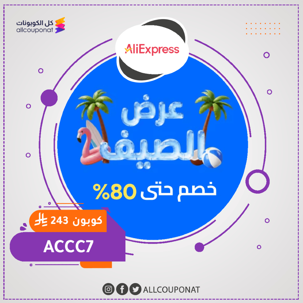 AliExpress – 65 SAR (code ACCC7)